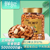 【鲜记】开口松子 468g 博士帽罐装 商品缩略图4