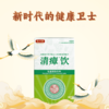 八味本草配伍守护的清瘴饮 60g/盒(10g*6条) 商品缩略图0