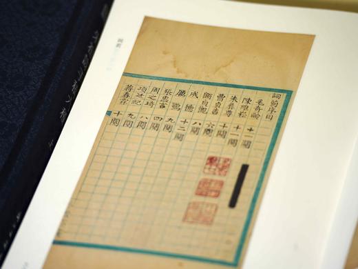 《朱祖谋手稿六种》，上下，16开布面精装，朱祖谋著，浙江古籍出版社2025年2月一版一印，定价490元。普通版售价298元，毛边本：318.5元。 商品图9