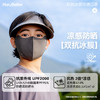 【HeyBetter】双抗冰膜防晒口罩，2.0升级版有效阻隔紫外线，凉感防晒 商品缩略图1