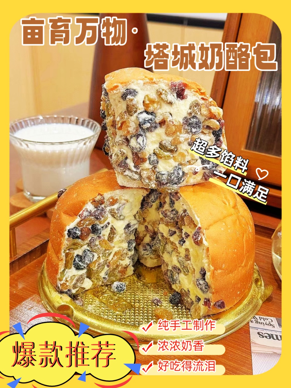 亩育万物塔城手工坚果奶酪包410g/盒 早餐面包塔城特色美食【11月早餐团】