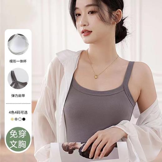 买一送一【意体YITI-免Bra纯棉7A级吊带背心】开春第一弹高货！7A纯棉K菌面料，内置3D立体微塑固定杯垫一秒聚拢，经典H版型+加长下摆=视觉显瘦显高，大U领、一字型加宽肩带纯欲风满满 商品图2