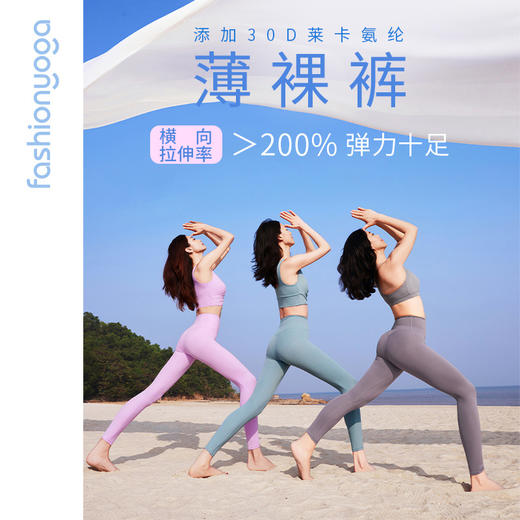 FC14936基础薄裸感九分裤 商品图3