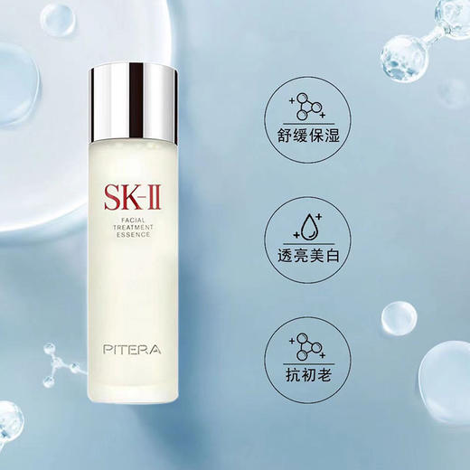 SK-II 神仙水精华液230ml 商品图4
