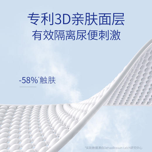 【日夜分护-尺码任选】露安适经典款全系列日夜分护纸尿裤拉拉裤NB/S\M\L\XL\2XL码超值优选尿不湿（*经典尿裤工艺升级，升级期间，新旧包装交替发货，介意者慎拍！） 商品图1