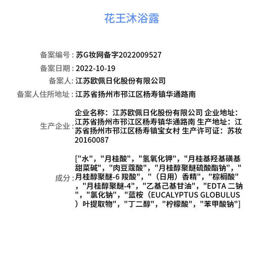 【分仓直发包邮】花王沐浴露550ml（清爽净肤型） 商品图4