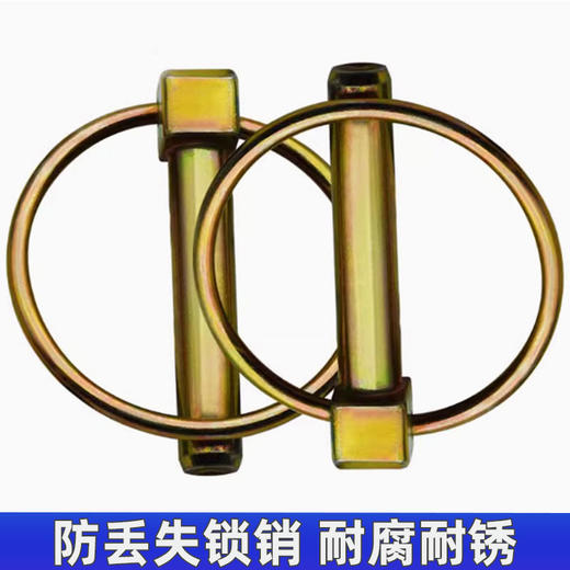 防丢失锁销新款拖拉机悬挂弹簧圆环保险安全防扣销（每单10只装） 商品图3
