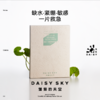 DAISYSKY雏菊的天空丨经典一号面膜23ml*5片 商品缩略图4