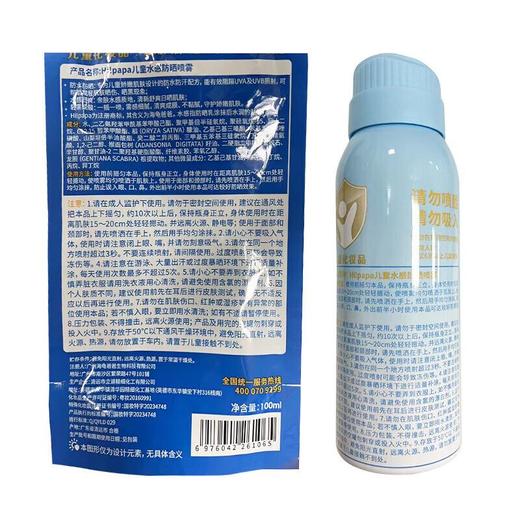 海龟爸爸 儿童水感防晒喷雾100ml SPF32 PA+++ 商品图5
