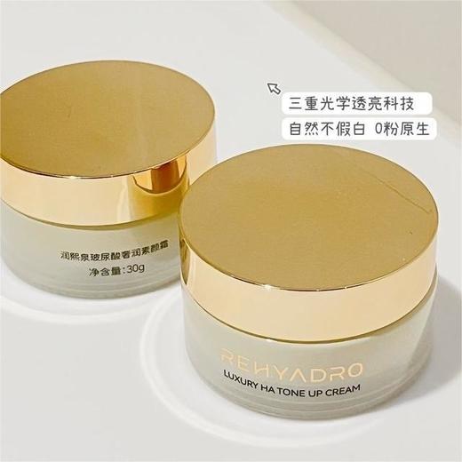 华熙生物润熙泉玻尿酸奢润素颜霜 [30g/盒] 1瓶=妆前乳+底妆+面霜 商品图5