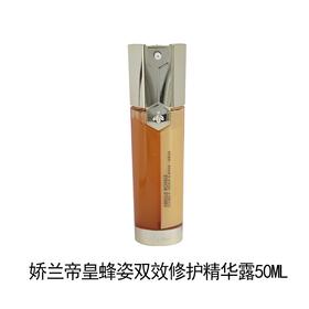 娇兰 帝皇蜂姿双效修复精华露50ml