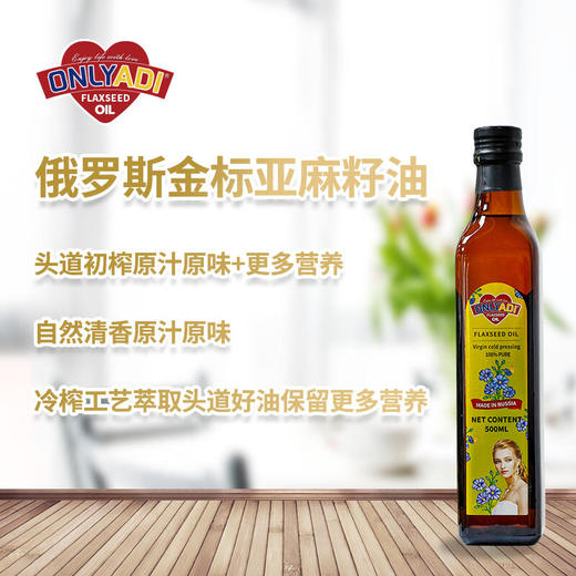 欧利亚提初榨亚麻籽油 500ML 商品图1