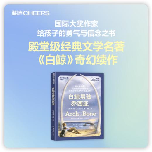 ”给孩子的勇气之书“少儿文学三部曲 单本/套装 商品图3