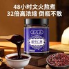 蓝氏会酸枣仁膏蓝 300g/瓶 商品缩略图2