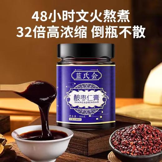 蓝氏会酸枣仁膏蓝 300g/瓶 商品图2