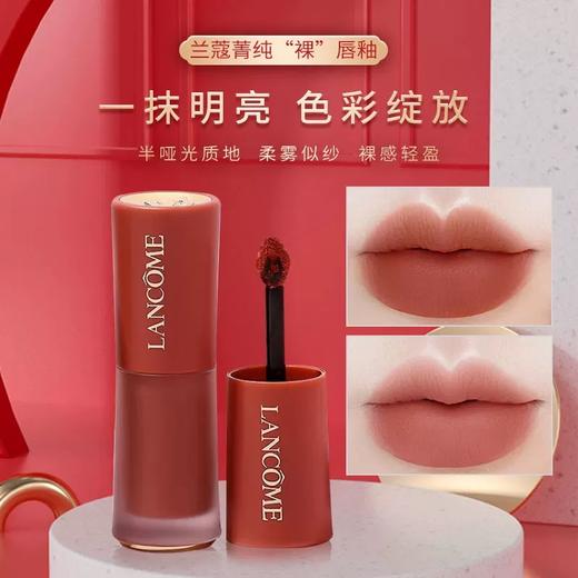 【特价清仓】Lancome/兰蔻菁纯柔雾哑光唇釉3ml #188 #279 #291 #281#196#275#312#313 商品图9