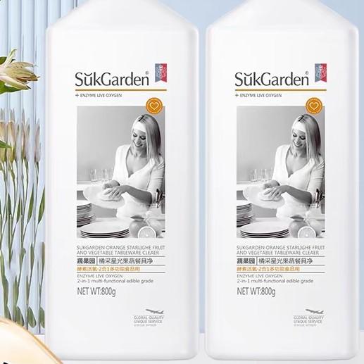 蔬果园橘彩星光蔬果餐具净（白瓶） 商品图1