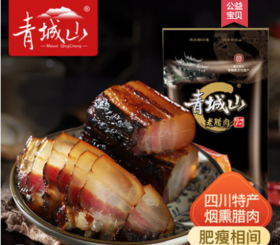 青城山老腊肉458g【青城山】JCT