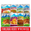 小包装尕满拉清真榨菜 下饭菜微辣咸菜独立包装 香辣下饭菜 麻辣大头菜 麻辣萝卜干  麻辣海带丝 麻辣竹笋什锦 麻辣豇豆什锦 麻辣木耳什锦 商品缩略图0
