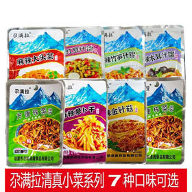 小包装尕满拉清真榨菜 下饭菜微辣咸菜独立包装 香辣下饭菜 麻辣大头菜 麻辣萝卜干  麻辣海带丝 麻辣竹笋什锦 麻辣豇豆什锦 麻辣木耳什锦