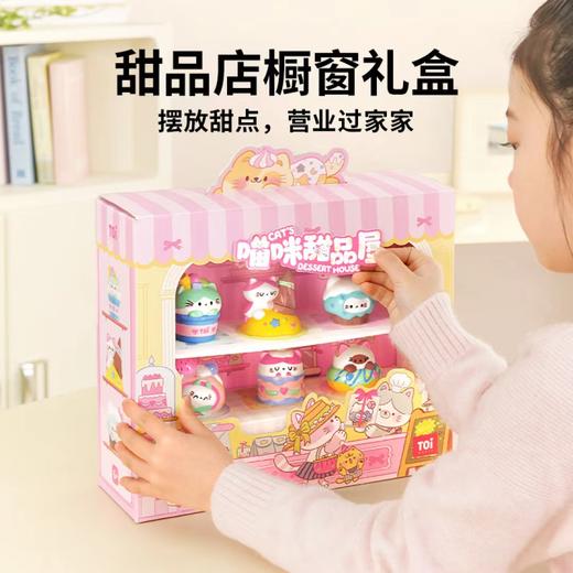 图益石膏造物-猫咪甜品屋TK23675 商品图6