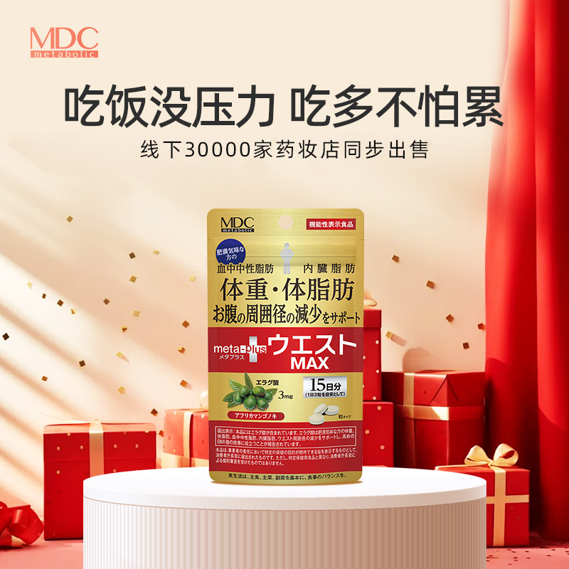 【ROMI专属】MDC五合一45粒/袋