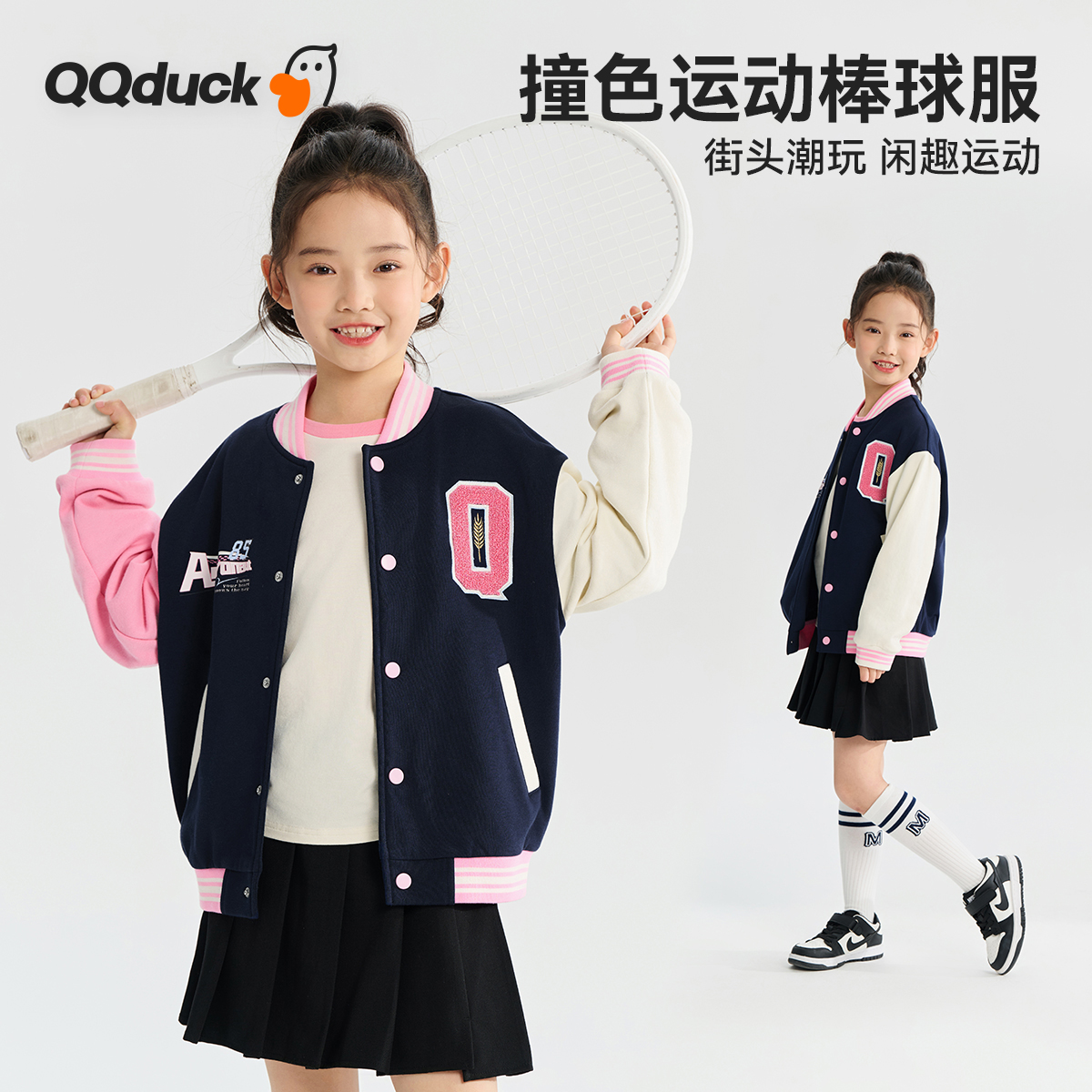 【清仓捡漏】【130-165】【可可鸭】女童春秋棒球服外套