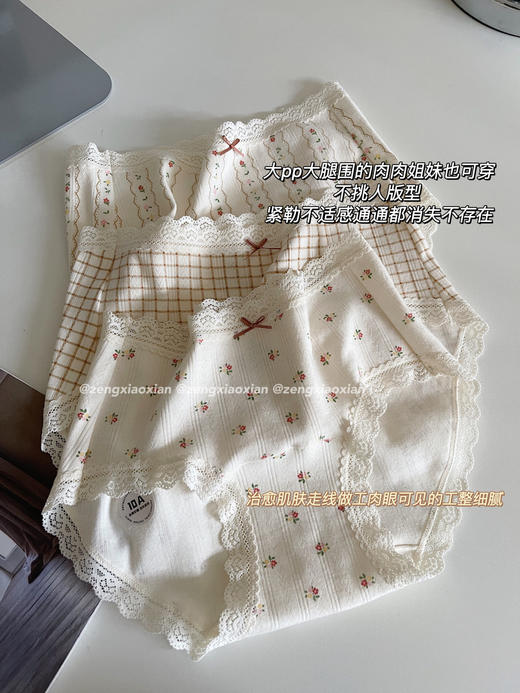 <曾小咸推荐> 10A加长裆碎花内裤 【贴身衣物不退不换】 商品图4