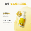 Nursery娜斯丽柚子卸妆乳180ml，温和卸妆 商品缩略图0