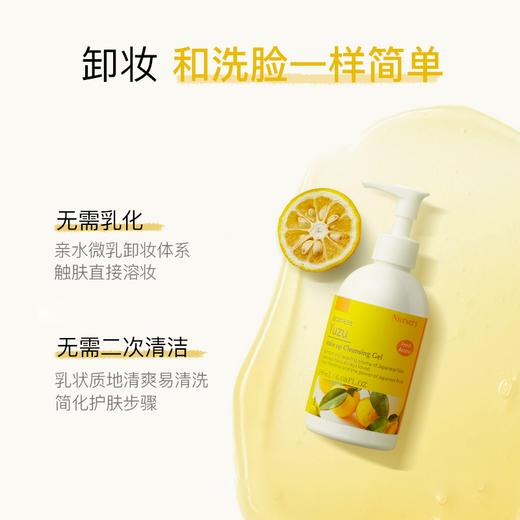 Nursery娜斯丽柚子卸妆乳180ml，温和卸妆 商品图0