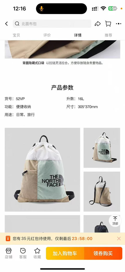 原单正品北面新款BOZER系列抽绳背包
推荐这款哟，配色很好看
25年新款包包，容量16升
抽绳式户外轻便收纳双肩包🎒，太适合户外了！
只有几十个 商品图6