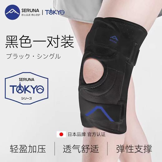 SERUNA四弹簧支撑轻量化徒步登山护膝护膝（单只自重120克！） 商品图4