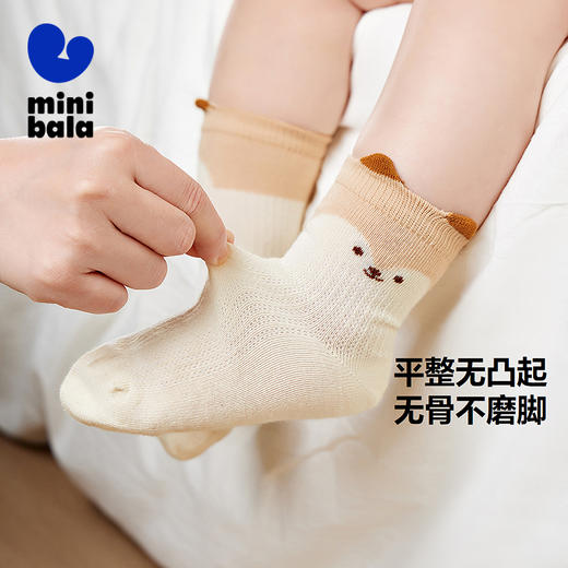 【5双装】迷你巴拉男女童亲肤无骨透气袜子宝宝棉弹袜不勒脚 商品图1