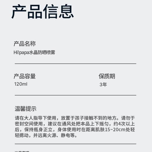 海龟爸爸 水晶防晒喷雾120ml SPF50 PA++++ 商品图2