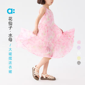 【春Vol.4】allblu幼岚【花仙子·水母大裙摆连衣裙】儿童25春夏新款女童轻盈ZY