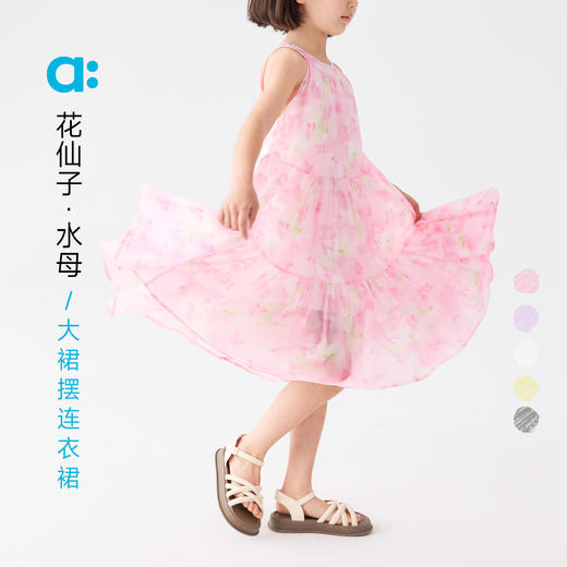 【春Vol.4】allblu幼岚【花仙子·水母大裙摆连衣裙】儿童25春夏新款女童轻盈ZY 商品图0