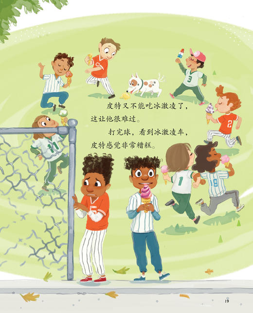 读懂我的小小担忧系列-儿童情绪管理与性格培养绘本（共9册） 商品图3