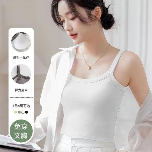 买一送一【意体YITI-免Bra纯棉7A级吊带背心】开春第一弹高货！7A纯棉K菌面料，内置3D立体微塑固定杯垫一秒聚拢，经典H版型+加长下摆=视觉显瘦显高，大U领、一字型加宽肩带纯欲风满满 商品图3
