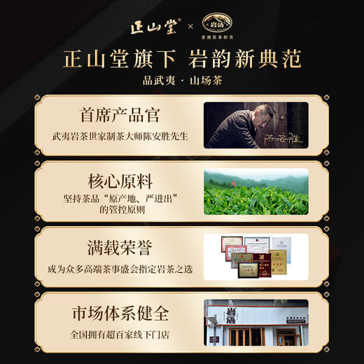 岩语 三两厚道大红袍礼盒装 
 正岩特级茶叶武夷岩茶送礼长辈60g 商品图5