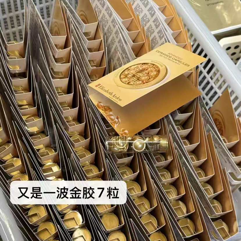 特价 雅顿金胶7粒装