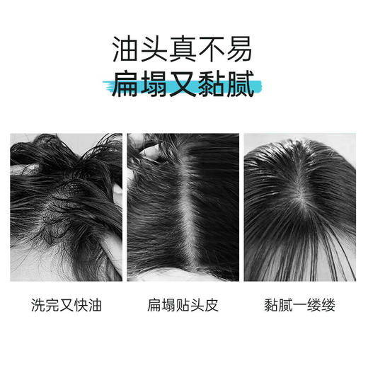 【分仓直发包邮】滋源海盐蓬松净澈洗头水535ml 商品图1