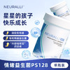 NEURALLI 心若乐 专注力 情绪益生菌  PS128 含有300亿活菌益生元 肠脑轴-升级版 商品缩略图0