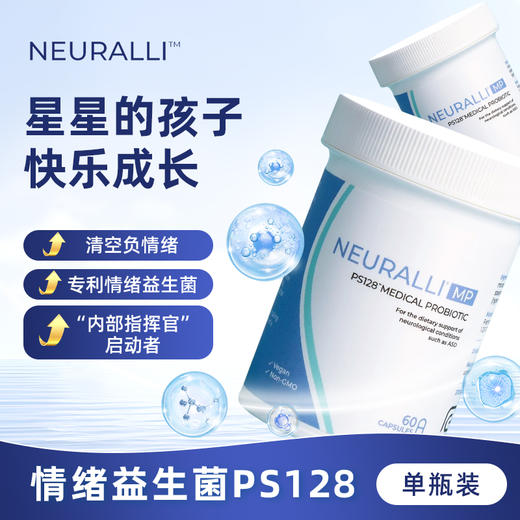 NEURALLI 心若乐 专注力 情绪益生菌  PS128 含有300亿活菌益生元 肠脑轴-升级版 商品图0
