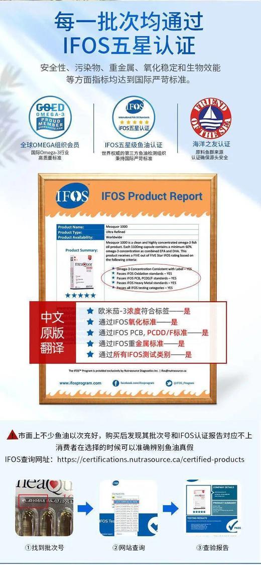 年后发！👉目前市场罕见的“95%高纯鱼油”❗️【意大利🇮🇹金凯撒鱼油】每粒鱼油的Omega-3含1176mg✔️⭕️来自挪威北极深海纯净海域，纯净无污染！ 商品图10