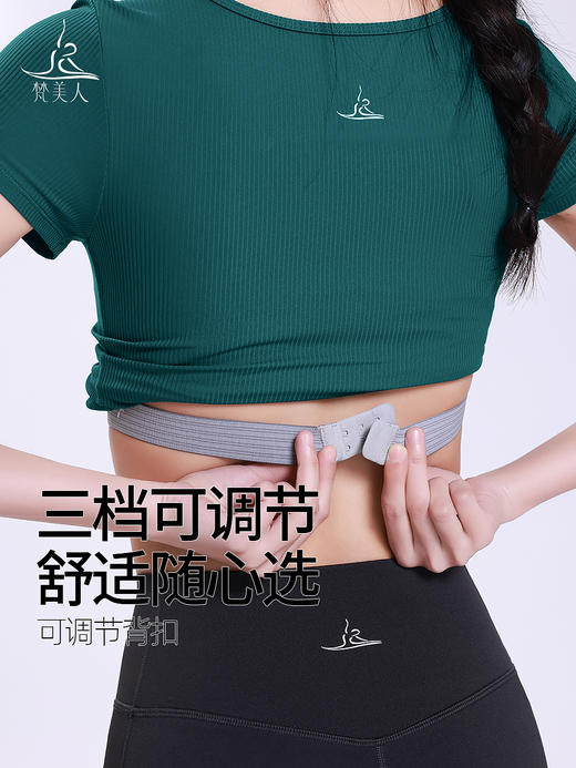 梵美人 F1206 瑜伽短袖 人鱼条 一体胸垫 背扣  人鱼条 商品图3