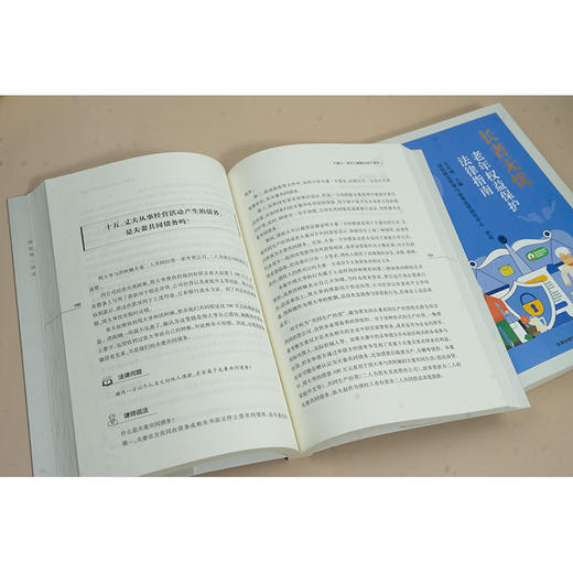 长者无忧：老年权益保护法律指南 王小成主编 法律出版社 商品图4