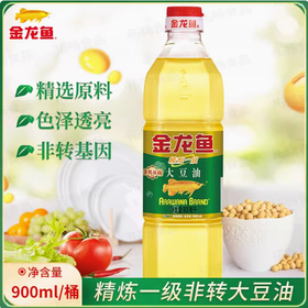 900ml 金龙鱼 非转基因 精炼一级大豆油  食用大豆油烘焙用油