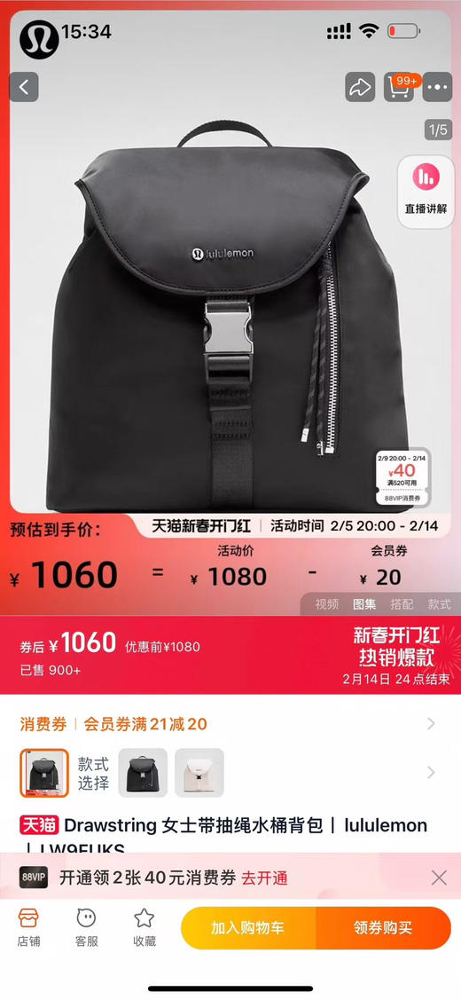 外贸原单露露抽绳水桶包  这次容量是10L 日常使用完全足够，运动瑜伽啊，日常出去玩啊，上班啊，带娃，这个包都好用。因为不是硬挺的。自重也不重，背起来方便舒服
两个色 商品图1