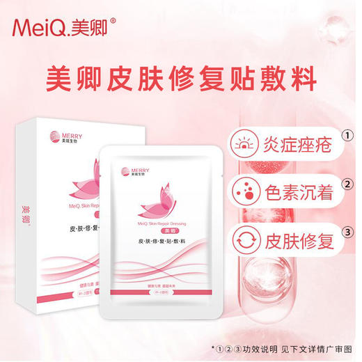 【品牌直发】美卿粉膜敷料 商品图1