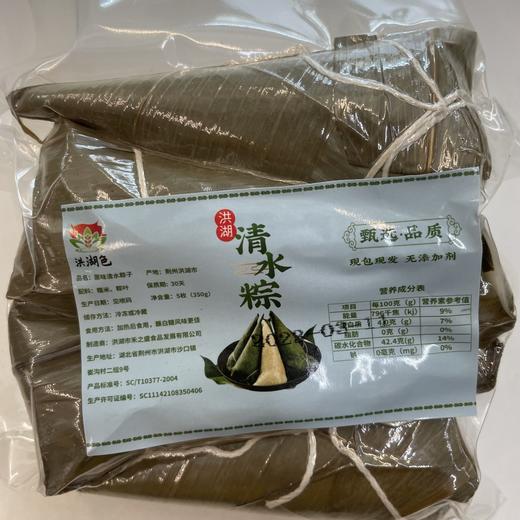 洪湖清水粽  只有新鲜粽叶和白嫩糯米 不加任何馅料，现包现发，纯手工！ 商品图6